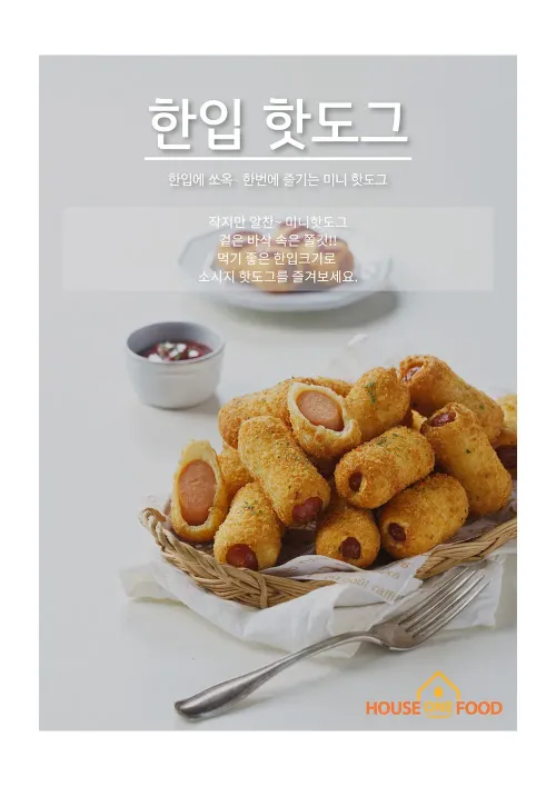 델리 한입 미니 핫도그 1050g X 2팩